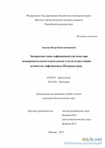 Экспрессия генов