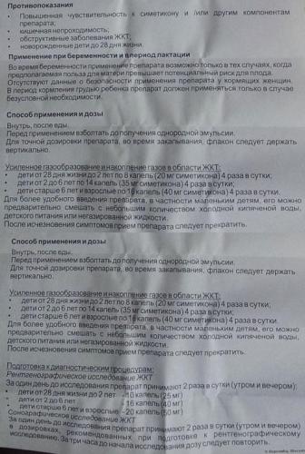 Боботик