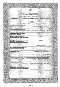 Правила использования препарата диклоран плюс
