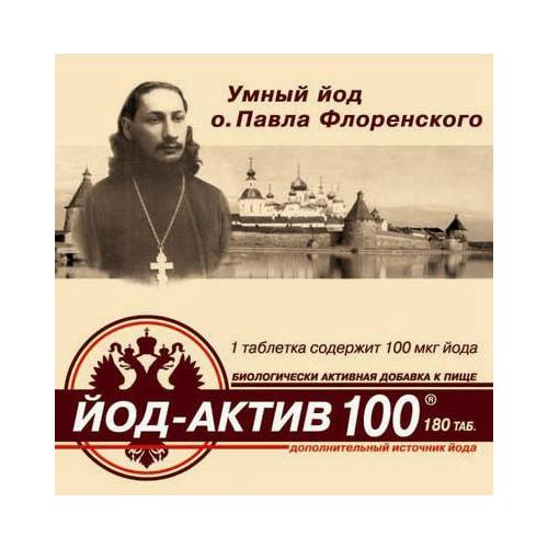 Биодобавка йод актив: инструкция по применению для устранения и профилактики йододефицита