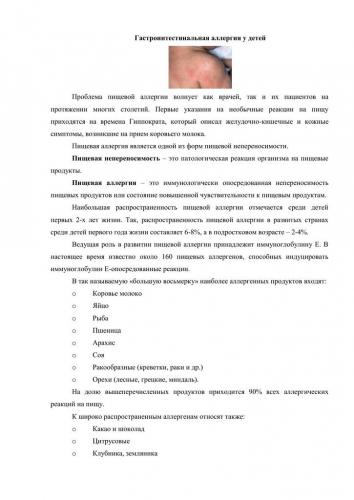 Причины появления аллергии у взрослых