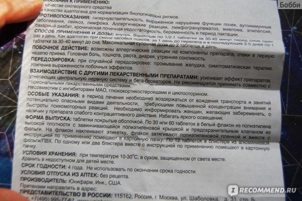 Меларена: инструкция по применению и для чего он нужен, цена, отзывы, аналоги
