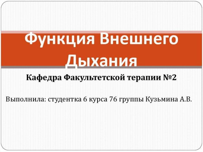 Спирометрия – цели, показания и противопоказания, показатели состояния легких, как проводится процедура, нормы, расшифровка результатов, где сделать, цена. спирометрия и спирография