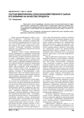 Полезные бактерии для человека, названия полезных бактерий – список. микрофлора кишечника, влагалища, во рту