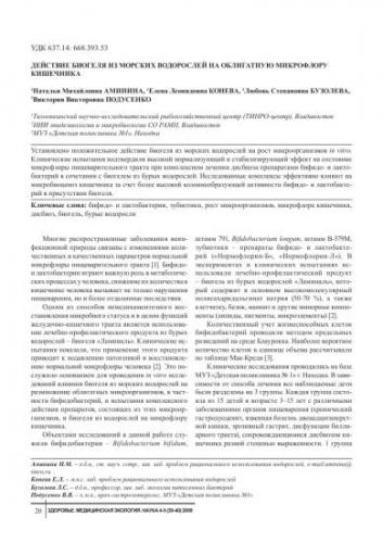 Посев кала на патогенную кишечную флору – главное условие результативного лечения кишечных инфекций