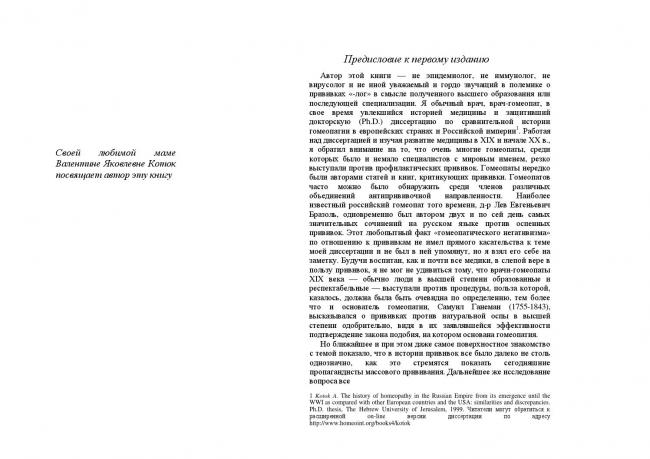 Что нельзя есть после прививки манту ребенку и можно ли сладкое или шоколад