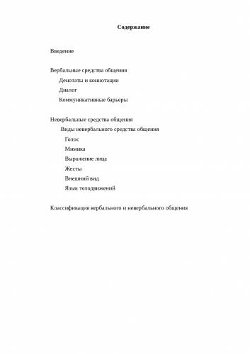 Роль голоса в нашей жизни » кросс-клуб