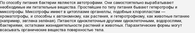 Разница между бактериями и вирусами