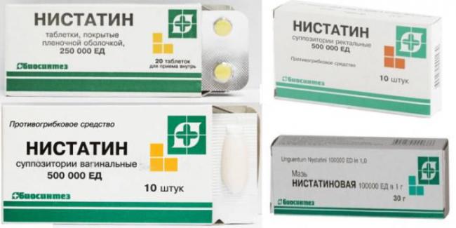 Нистатиновая мазь