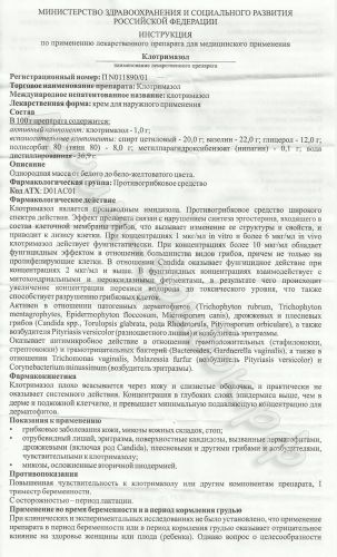 «клотримазол» при беременности: инструкция по применению вагинальных таблеток, свечей и мази, особенности приема в 1, 2 и 3 триместрах, отзывы