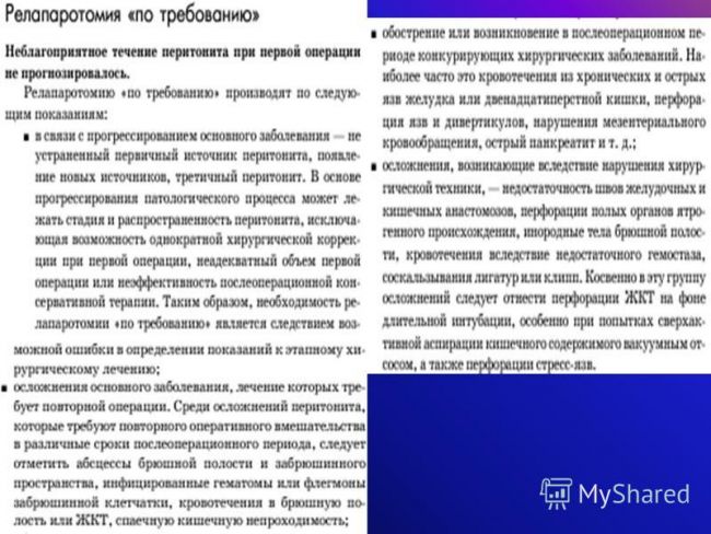 Лапароцентез. показания