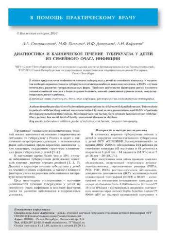 Открытая форма туберкулеза как можно заразиться