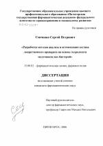 Молочнокислые бактерии: виды, классификация, значение