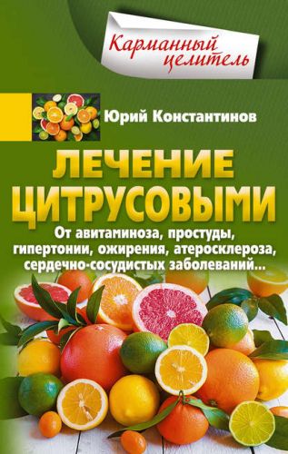 Грибковая инфекция в организме: симптоматика и лечение