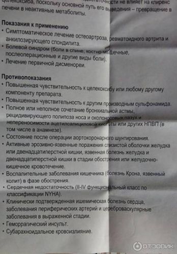 Дилакса: инструкция по применению, аналоги и отзывы, цены в аптеках россии