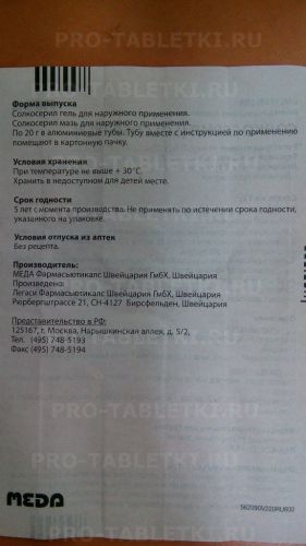 Солкосерил мазь и гель: инструкция, отзывы, аналоги