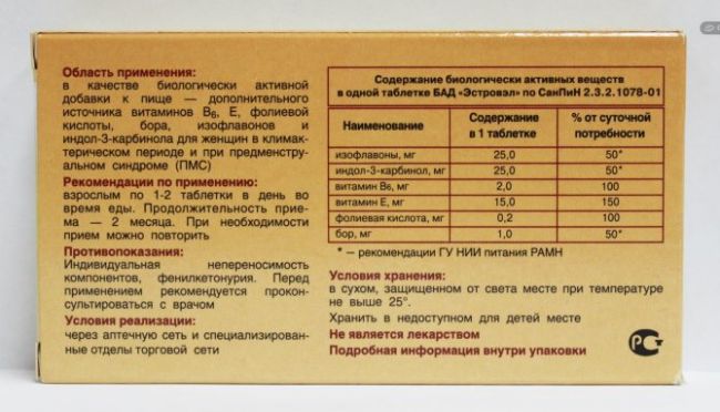 Биологически активная добавка эстровэл — инструкция по применению