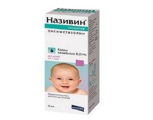 Називин капли назальные 0,011