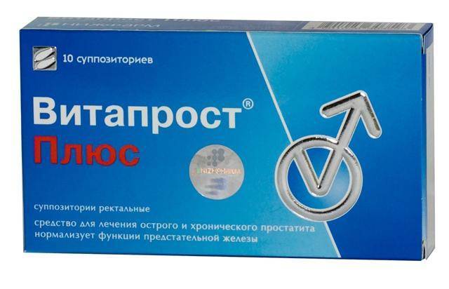 Свечи гемопрост от простатита отзывы