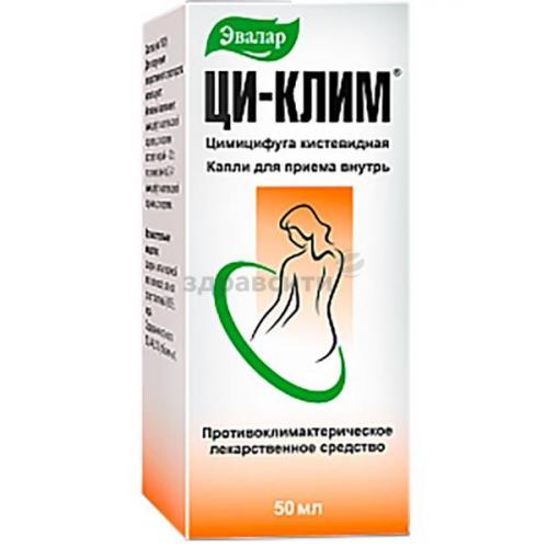 Ци-клим аланин отзывы