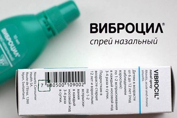 Капли для носа от заложенности без привыкания