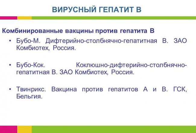 Пентаксим – инструкция по применению вакцины, отзывы, цена, аналоги