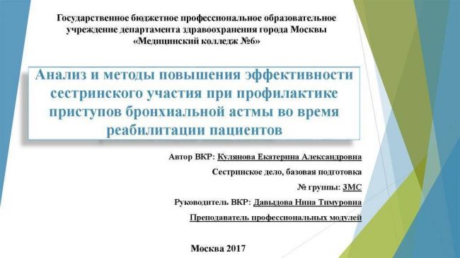 Прогнозы при бронхиальной астме: к чему может привести болезнь