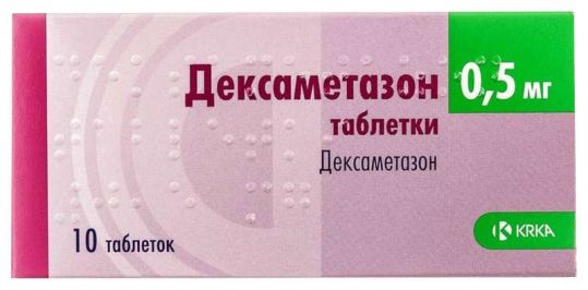"дексаметазон": инструкция по применению, показания, отзывы