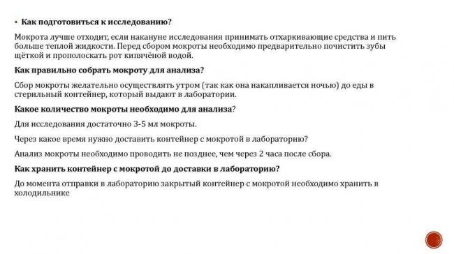 Какого цвета мокрота при туберкулезе