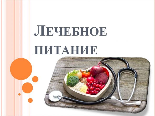 Диетический стол 13 по певзнеру диета при ангине и орви