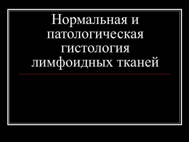 Гипертрофия нёбных миндалин