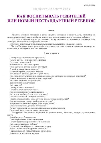О похудении подростка 14-и лет: как девочкам и мальчикам худеть в домашних условиях