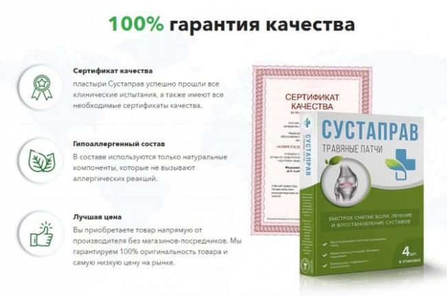 Сустафаст