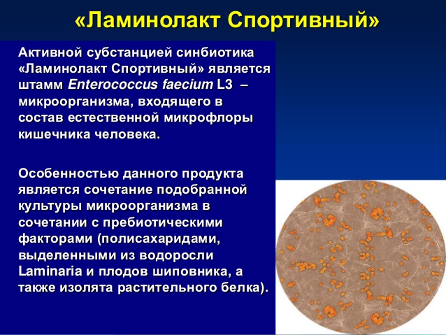 Линекс