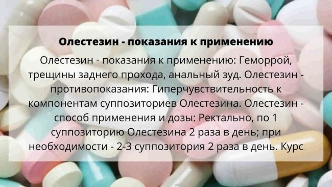Мазь эскулюс при геморрое — инструкция по применению