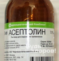 Асептолин можно ли принимать внутрь. асептолин плюс - официальная инструкция по применению. условия и сроки хранения