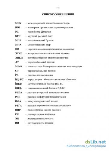 Что надо знать об острых кишечных инфекциях