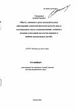 Как правильно промывать нос после операции