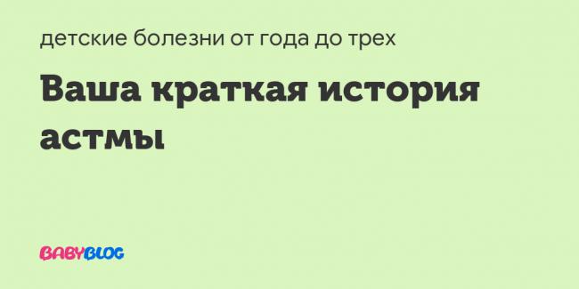 Крым астматикам, куда?