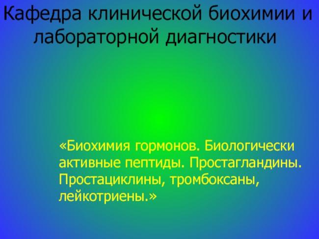 Антидиуретический гормон (вазопрессин, адг): что это за гормон
