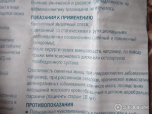 Инструкция по использованию ингалятора фостер