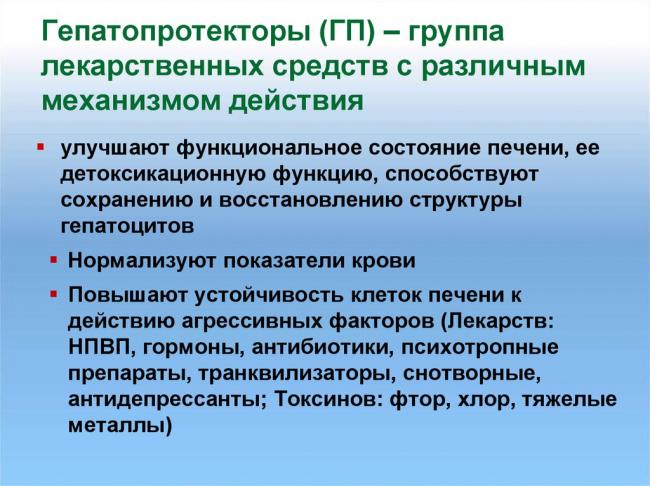 Препараты для печени: гид для первостольника