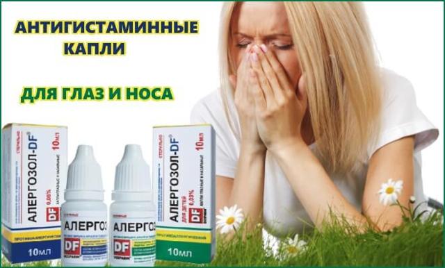 Инструкция по применению капель и спрея в нос аквамарис для детей и взрослых, аналоги