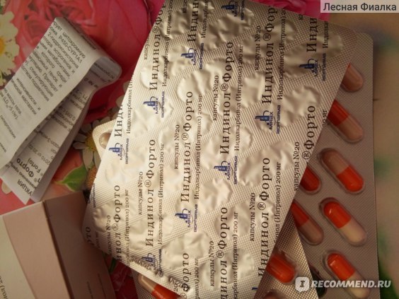 Помогает ли индинол форто при мастопатии: отзывы, описание препарата, его действие и как принимать это лекарство