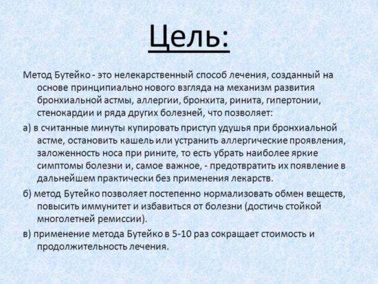 Как лечить кашель от аденоидов у ребенка?