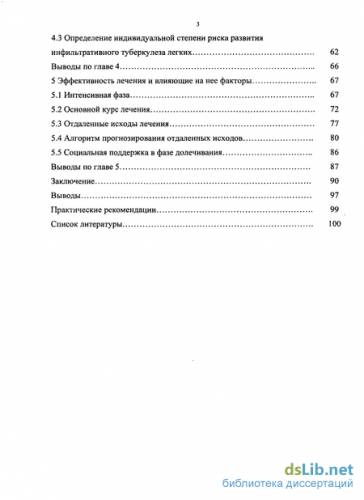 Инфильтративный туберкулез верхней доли левого легкого