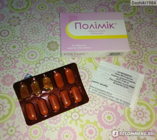 Плавикс