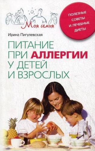 Диета при бронхиальной астме: лечебное питание и меню при бронхиальной астме