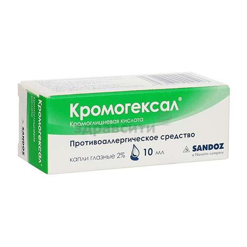 Кромогексал спрей назальный – инструкция по применению, аналоги