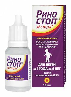 Виброцил капли после вскрытия срок годности. pravilnohranuedy.ru